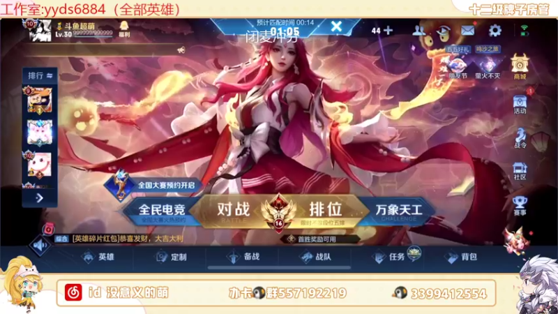 【2022-05-04 18点场】超萌木兰：认真冲分不做摆烂哥