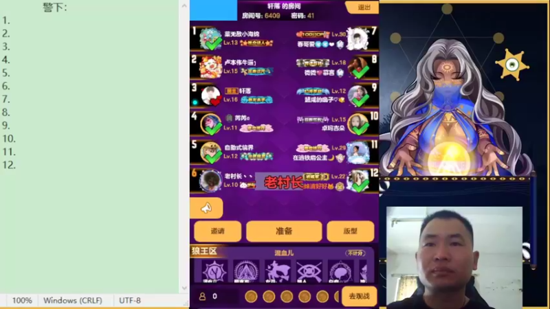 【2022-05-05 08点场】老村长Ya：#天天狼人#老村长Ya