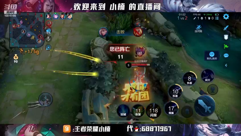 【2022-05-04 22点场】小楠ouo：巅峰冲第一 10018165