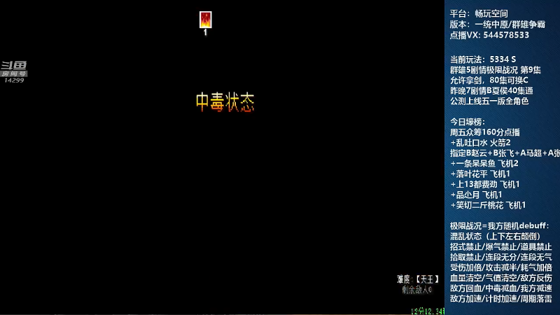 【怀旧游戏】断水流的精彩时刻 20220506 02点场