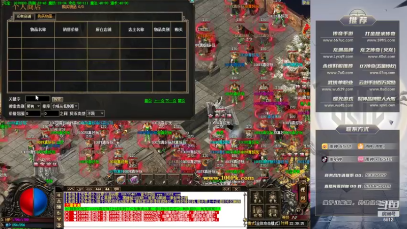 【2022-05-05 22点场】雨神丶：玩传奇还是选择6512！