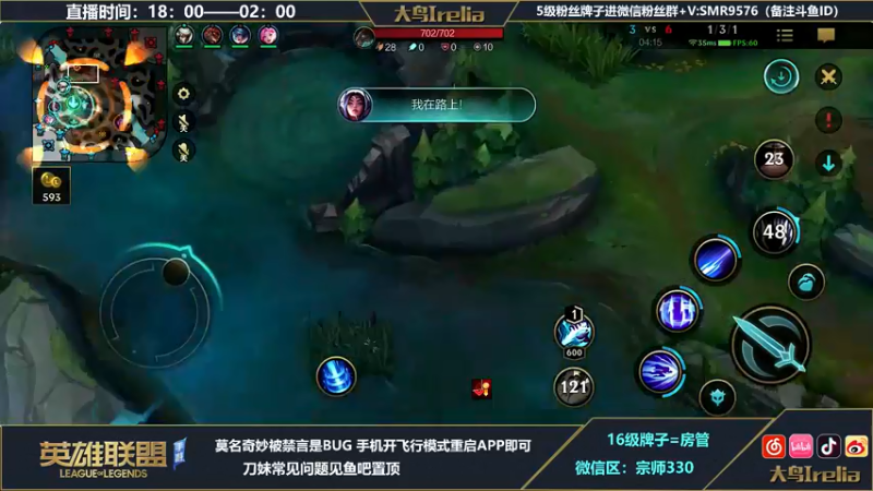 【2022-05-06 00点场】大鸟Irelia：中单刀妹亚索上单机器人