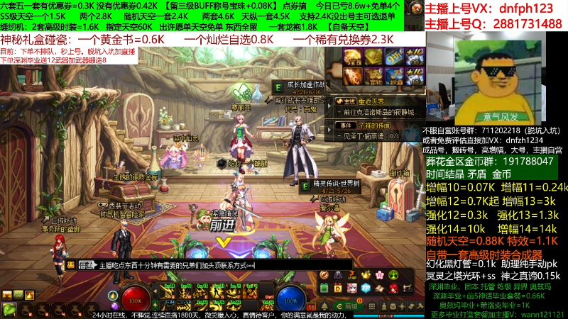 【DNF】今日不服的精彩时刻 20220506 08点场