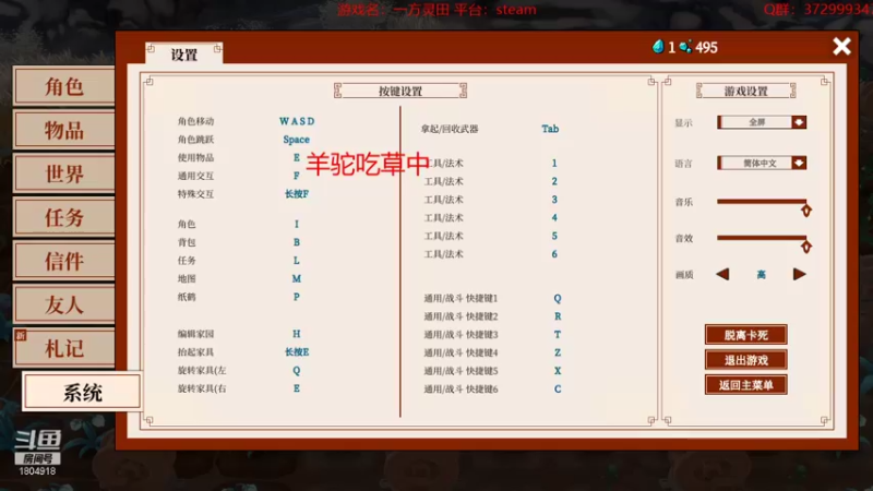 【2022-05-04 19点场】羊驼不知怎么咩：【一方灵田】早安，打工人~