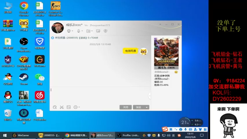 【2022-05-06 13点场】星予丶浪漫：12345，上山打老虎？