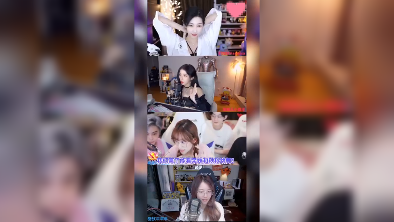都说四个女人一台戏，咱就是说呆妹你这个绳子是真的解不得啊