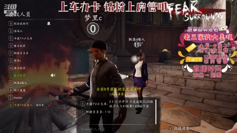 【2022-05-06 18点场】武老三丶：恐惧之间屠边逻辑天花板