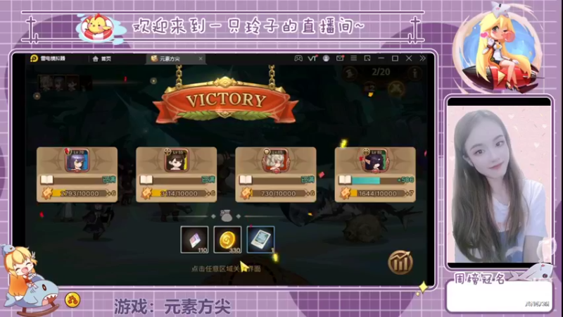 【2022-05-05 15点场】铃子是玲子吖：游戏：元素方尖