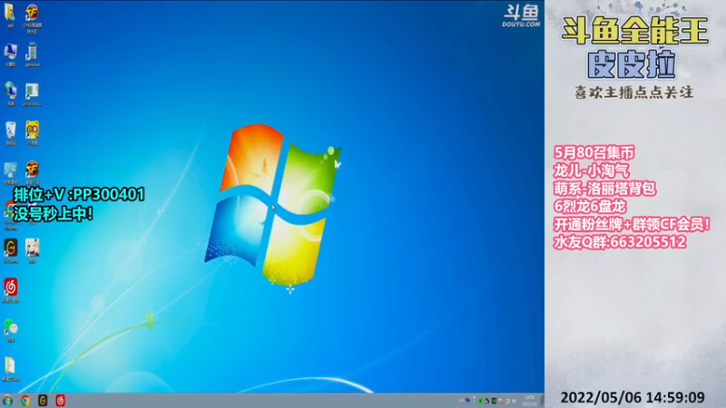 【2022-05-06 14点场】皮皮拉3004O1：皮皮拉:上分我是专业的！