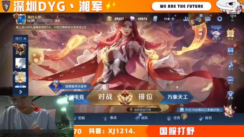 【2022-05-06 19点场】DYG湘军：标题你们来 8114256