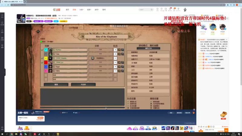 【2022-05-06 00点场】帝国时代猜火车Yo：周三晚11点大象崛起 WWP vs 芬兰
