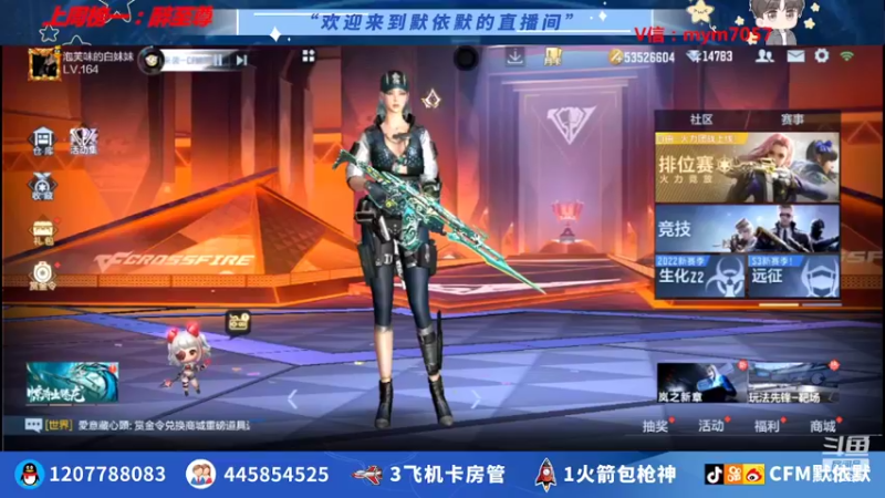 【2022-05-04 21点场】默依默：【新赛季冲刺传奇】