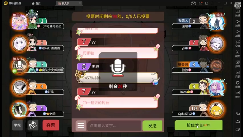 【2022-05-06 05点场】法拉利的直播间：斗鱼NO.1最强心理学技术主播