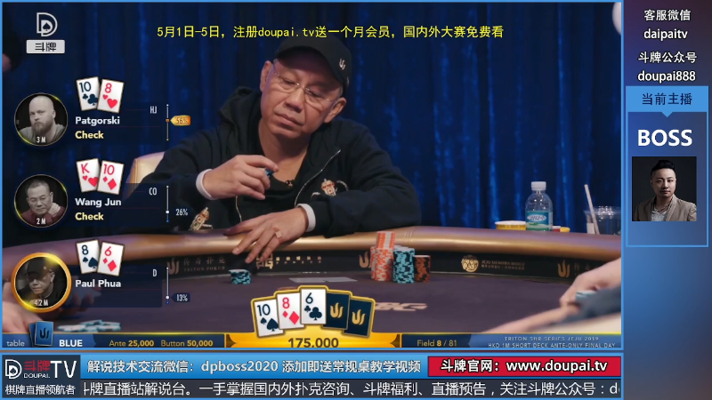 我在斗鱼看斗牌TV直播棋牌娱乐