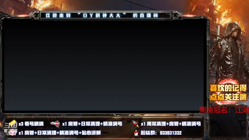 【2022-05-02 07点场】DY科神大大：元素方尖一起快来玩呀