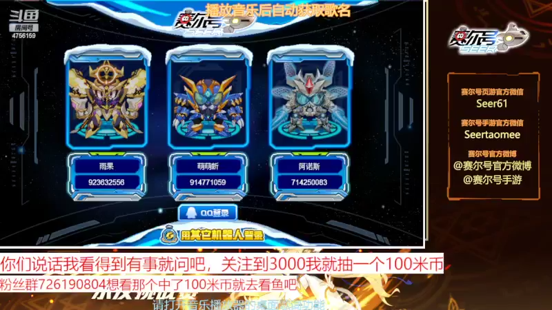 【2022-05-05 09点场】赛尔王007：赛尔号PVE和PVP