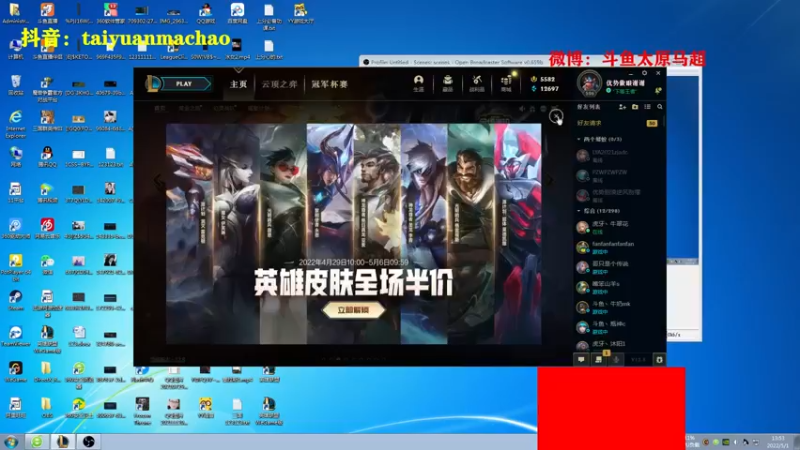 【2022-05-01 13点场】太原马超丶：峡谷王者微服私访记