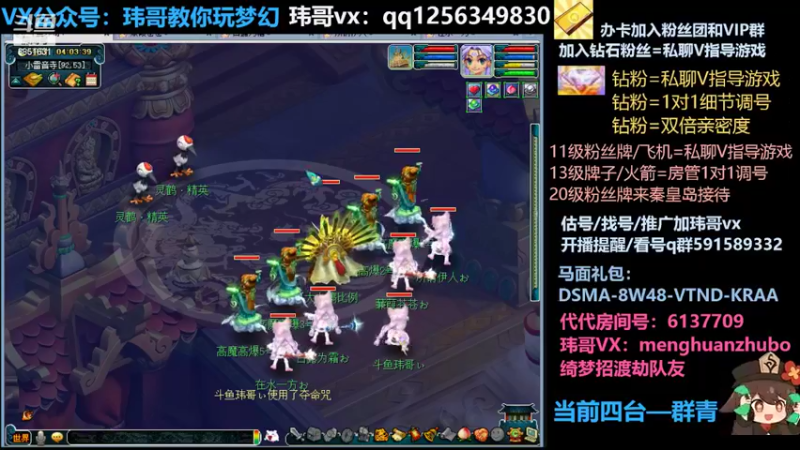 【2022-05-05 04点场】玮哥爱梦幻：蒹葭苍苍从零飞升-送攻略