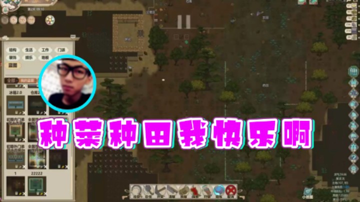 【主播杨树】：种菜种田我快乐啊