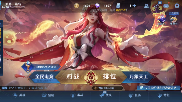 5月6日比赛