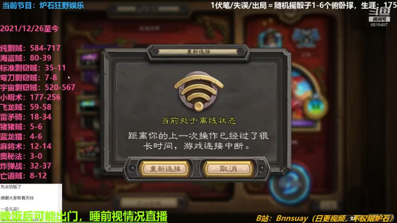 【2022-05-05 14点场】火焰之指吉列布：吉列布：白天打猎，下午晚上视情况炉石。