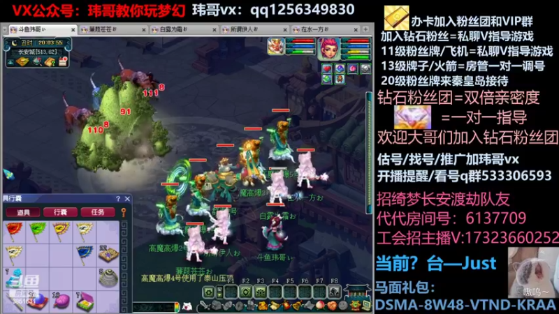 【2022-05-05 20点场】玮哥爱梦幻：蒹葭苍苍从零飞升-送攻略