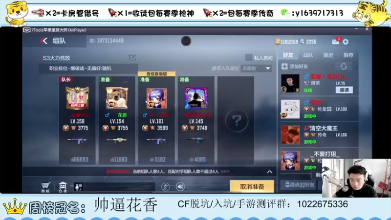 【2022-05-06 10点场】亮哥il：带粉排位  收徒培养！111