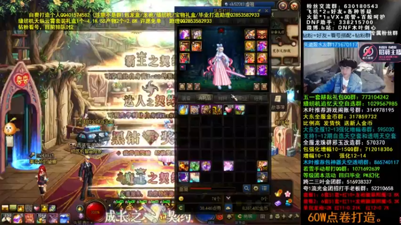 【2022-05-06 02点场】DNF木叶剑心：木叶:来啦 最近很有感觉！