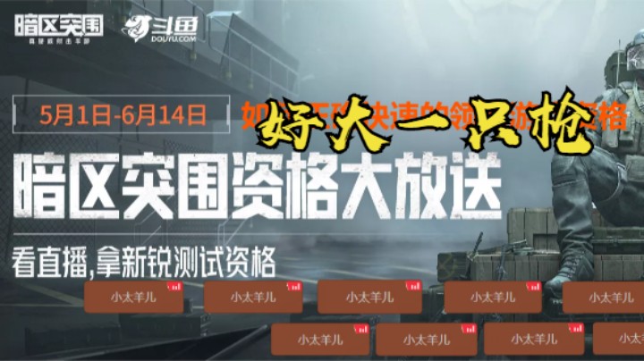 好大的枪啊