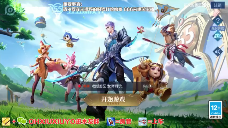 【2022-05-06 01点场】正义的番茄酱：声甜貌美边路小可爱
