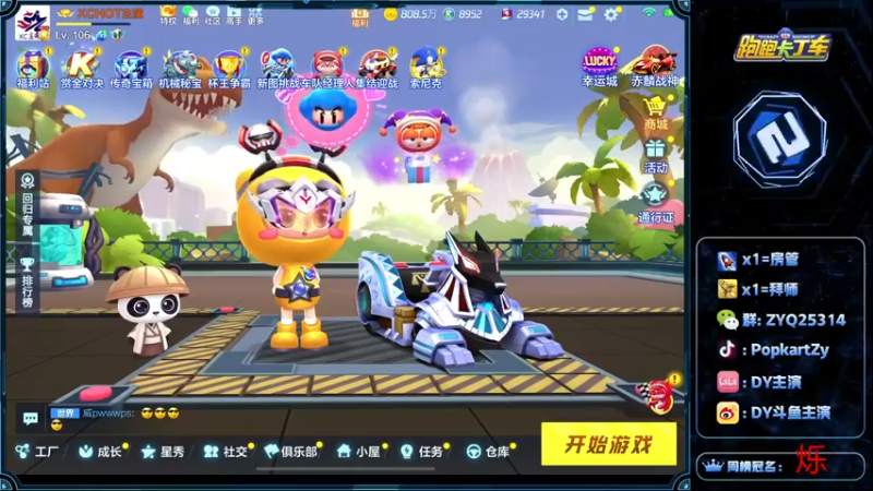 【2022-05-06 18点场】DY主演：七点星辰杯