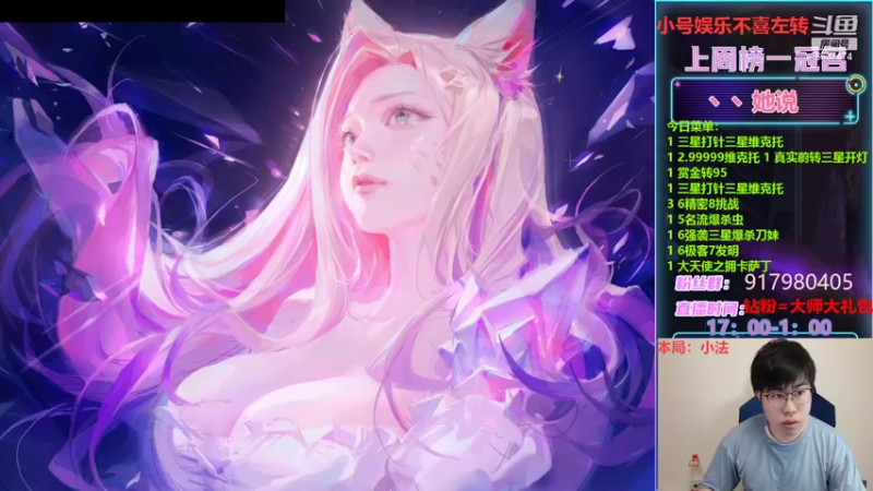 【2022-05-01 16点场】Xs雲烬：娱乐主播：每把四个三星五费起步