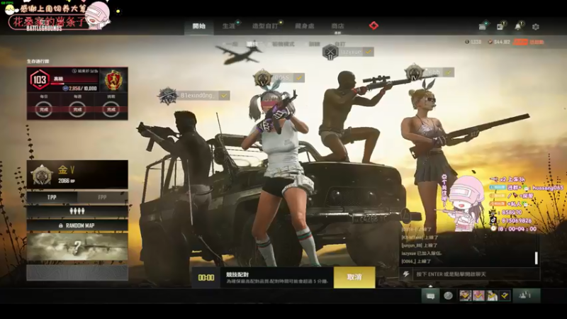 【2022-05-06 00点场】花桑丶065：轻语集团：绝地猛女 马到心里