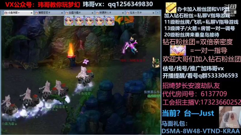 【2022-05-05 18点场】玮哥爱梦幻：蒹葭苍苍从零飞升-送攻略