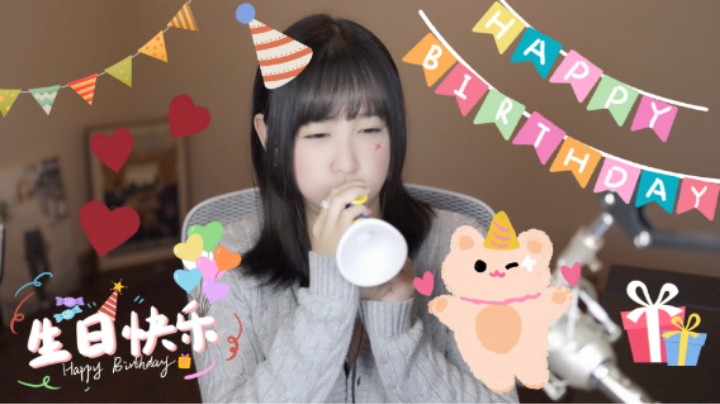 【粉丝投稿】钱蓓婷生日快乐-可可基