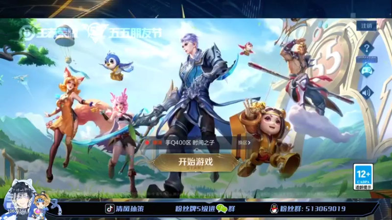 【2022-05-06 13点场】清风孙策：国服孙策夏洛特打会全国大赛