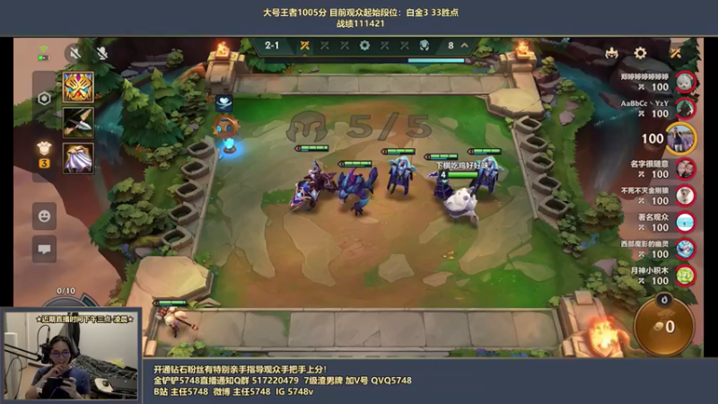 【2022-05-05 18点场】主任5748：⚡主任：三分钟教你上王者！