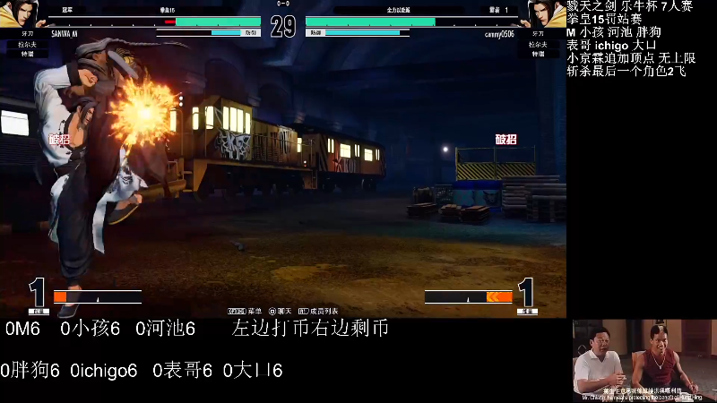 【格斗游戏】战神_河池VR的精彩时刻 20220506 07点场