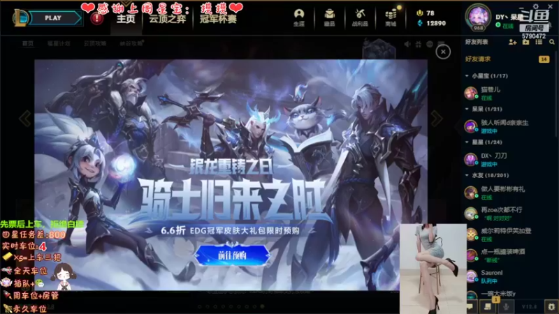 【2022-05-06 13点场】呆星QvQ：电一有车位，御姐莉莉娅~