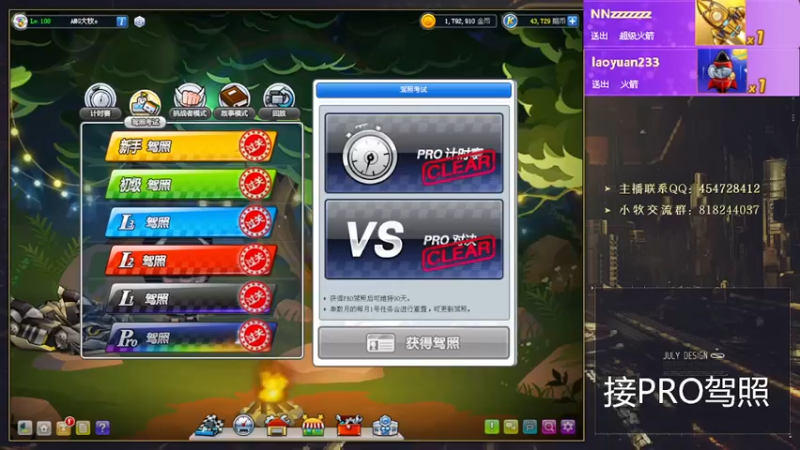 【2022-05-06 15点场】AMG小牧：~练一下车~