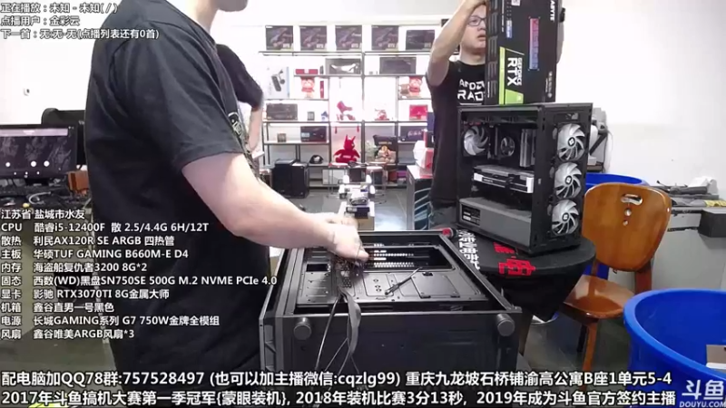 【2022-05-05 12点场】重庆刚哥金牌装机店：重庆刚哥 配电脑 618活动开始了