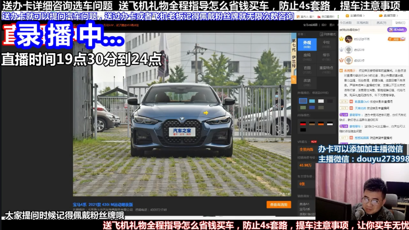 【汽车】蒙奇聊车的精彩时刻 20220506 11点场