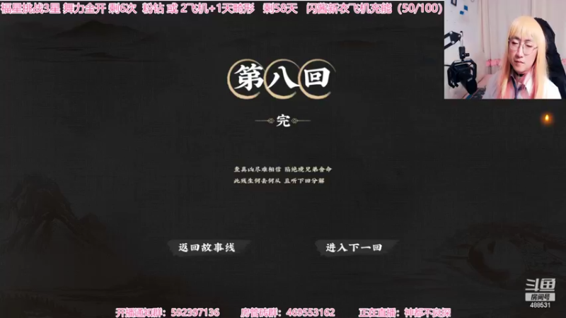 【2022-05-05 20点场】Gentleman闪闪：【闪】神都不良探