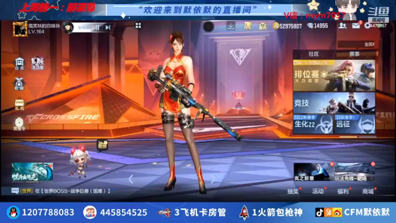 【2022-04-30 17点场】默依默：【新赛季冲刺传奇】