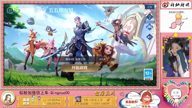 【2022-05-06 21点场】许多晴：重庆：❤️话多且高冷