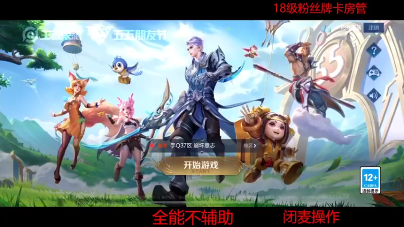 【2022-05-06 17点场】DYG易瞳：巅峰赛2321全国第一