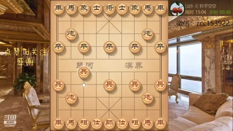 对仙人指路，妙手抽车带走，牛逼plus