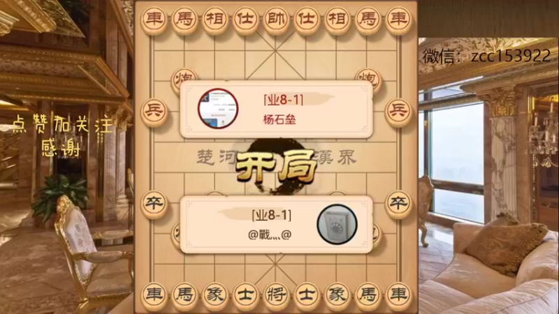 两头蛇专怼中炮盘头马，得子压制按着头打狗脑袋