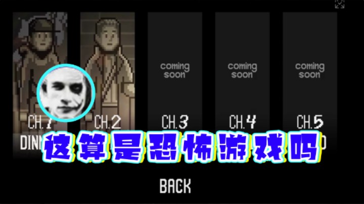 【半支烟】：这算是恐怖游戏吗