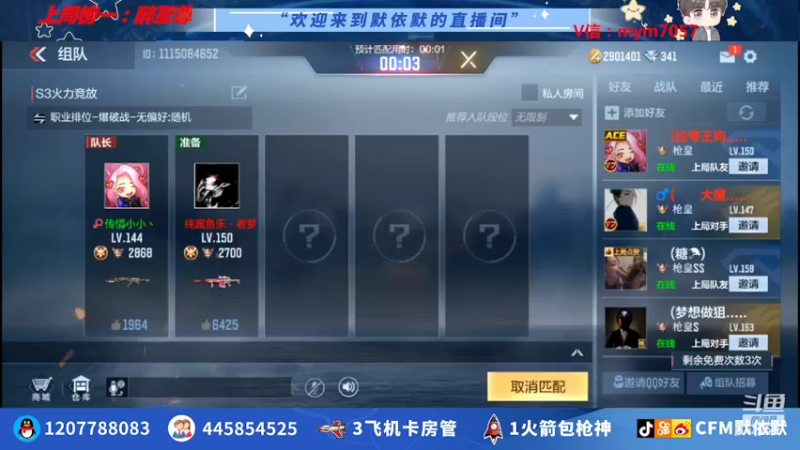 【2022-04-30 23点场】默依默：【新赛季冲刺传奇】